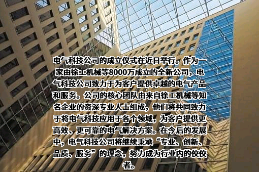 徐工集团工程机械股份有限公司