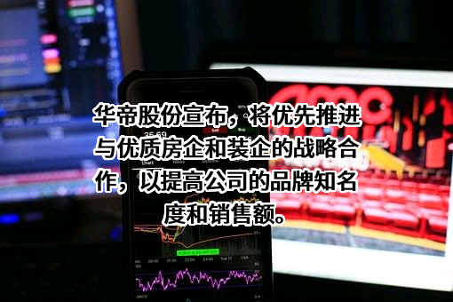 广东装企网络科技有限公司