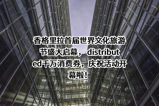 同程网络科技股份有限公司