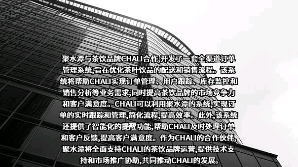 上海聚水潭网络科技有限公司