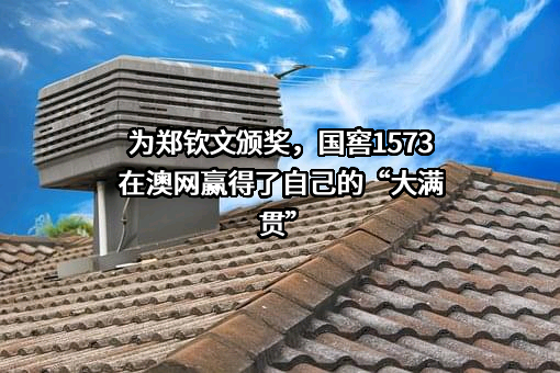 泸州老窖股份有限公司
