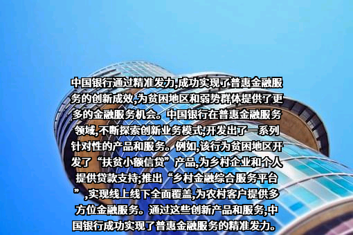 中国银行股份有限公司
