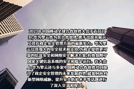 中国移动通信集团有限公司